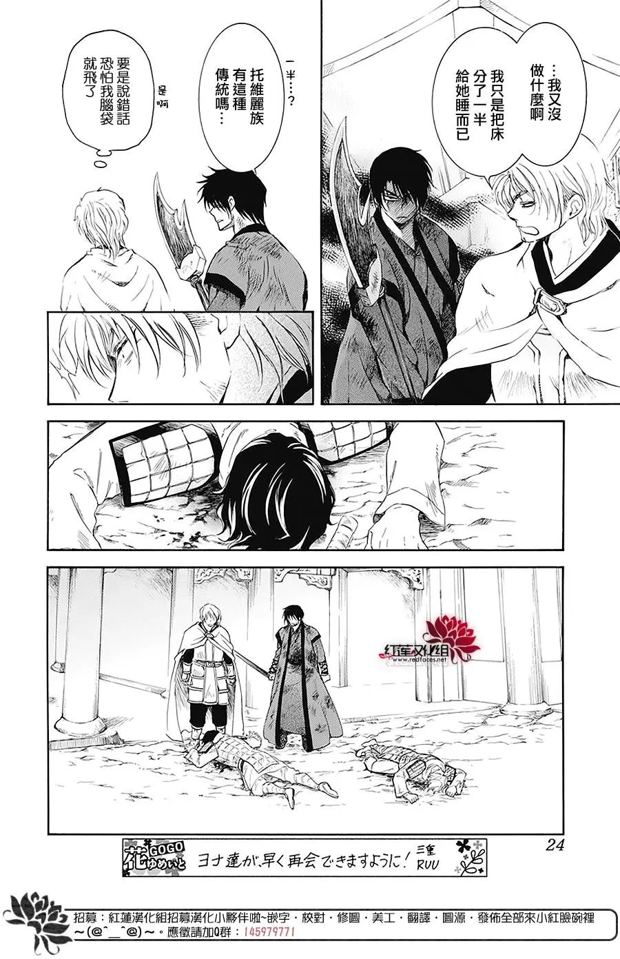 第174话 近在咫尺