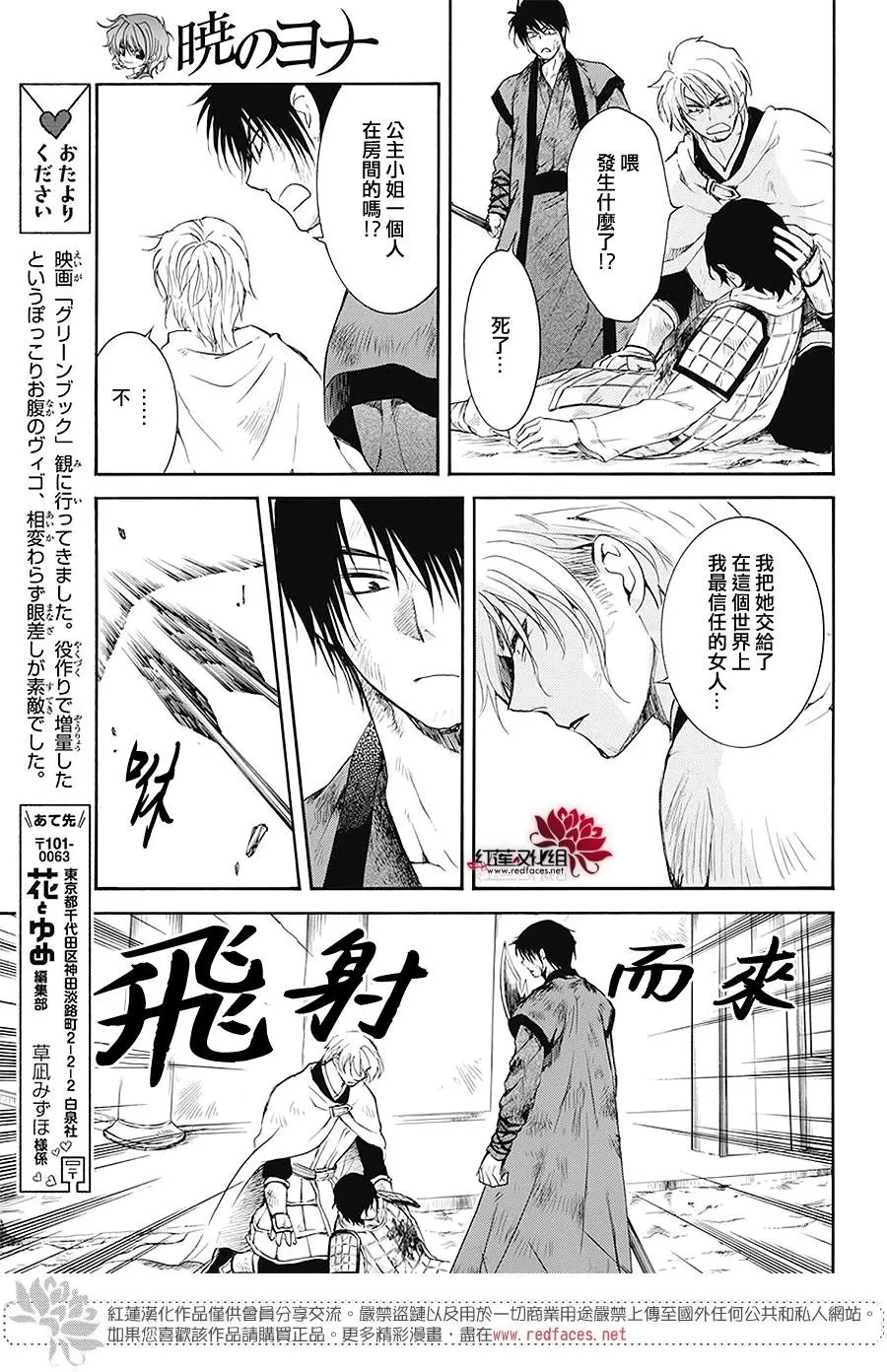 第174话 近在咫尺