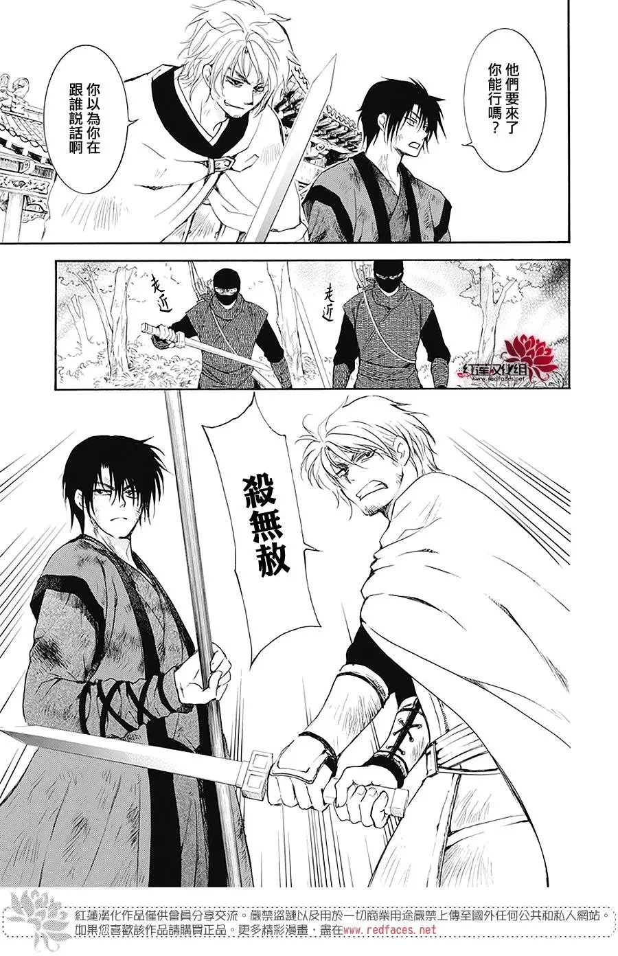 第174话 近在咫尺