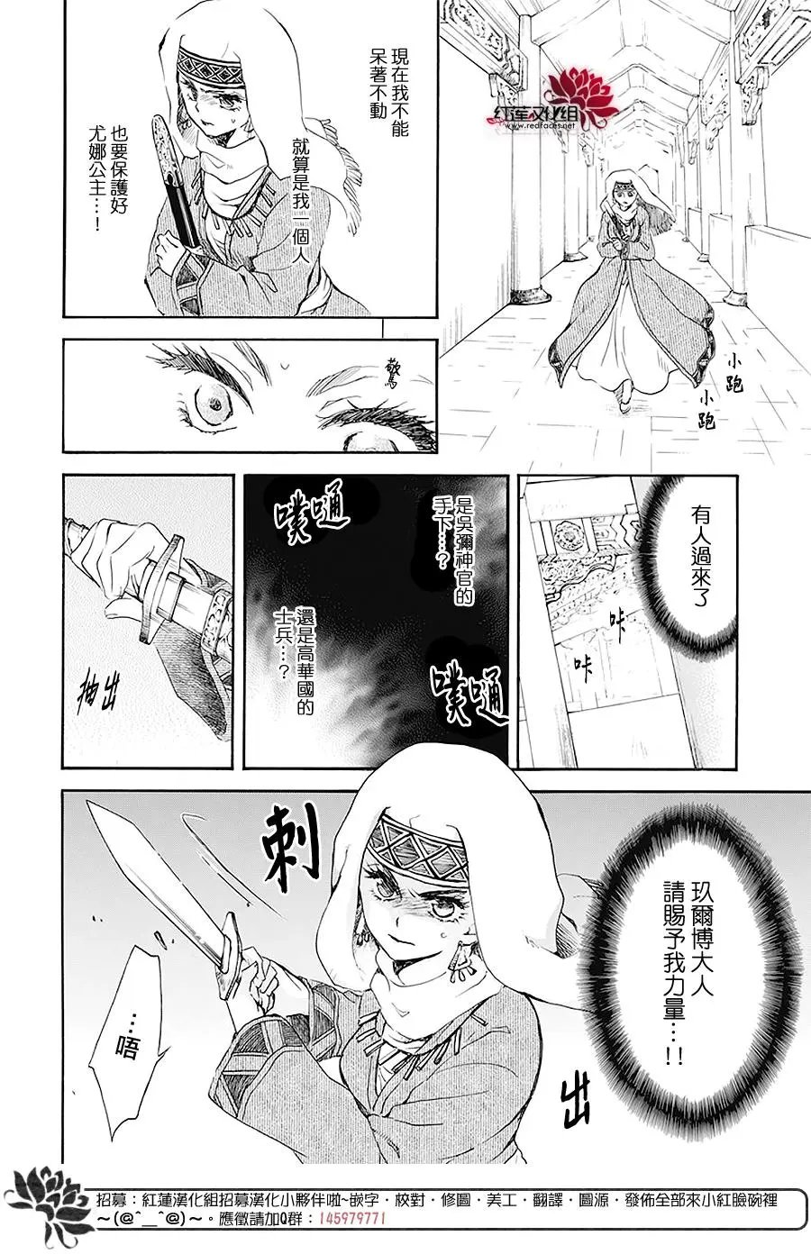 第174话 近在咫尺