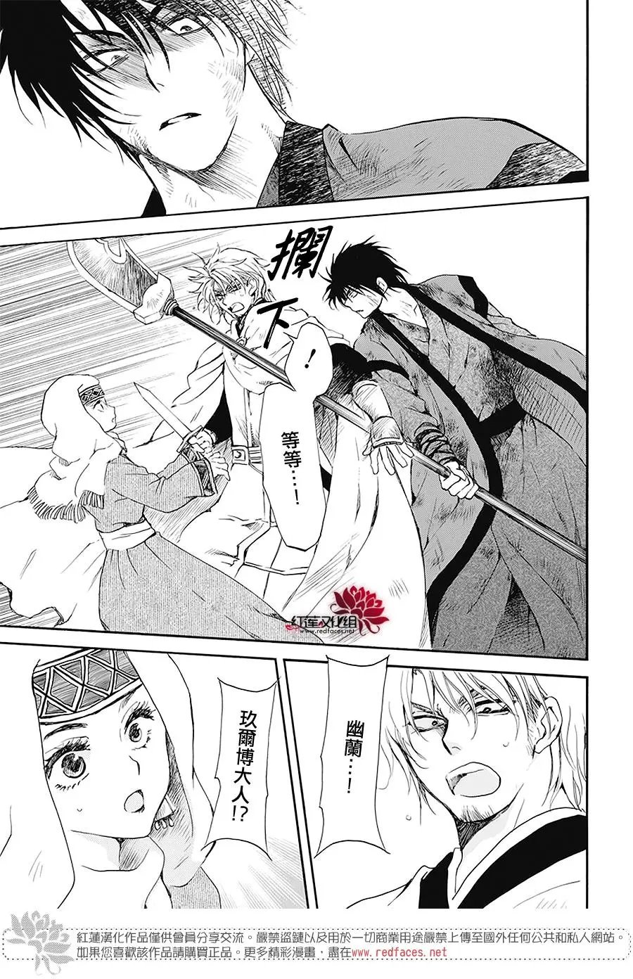 第174话 近在咫尺