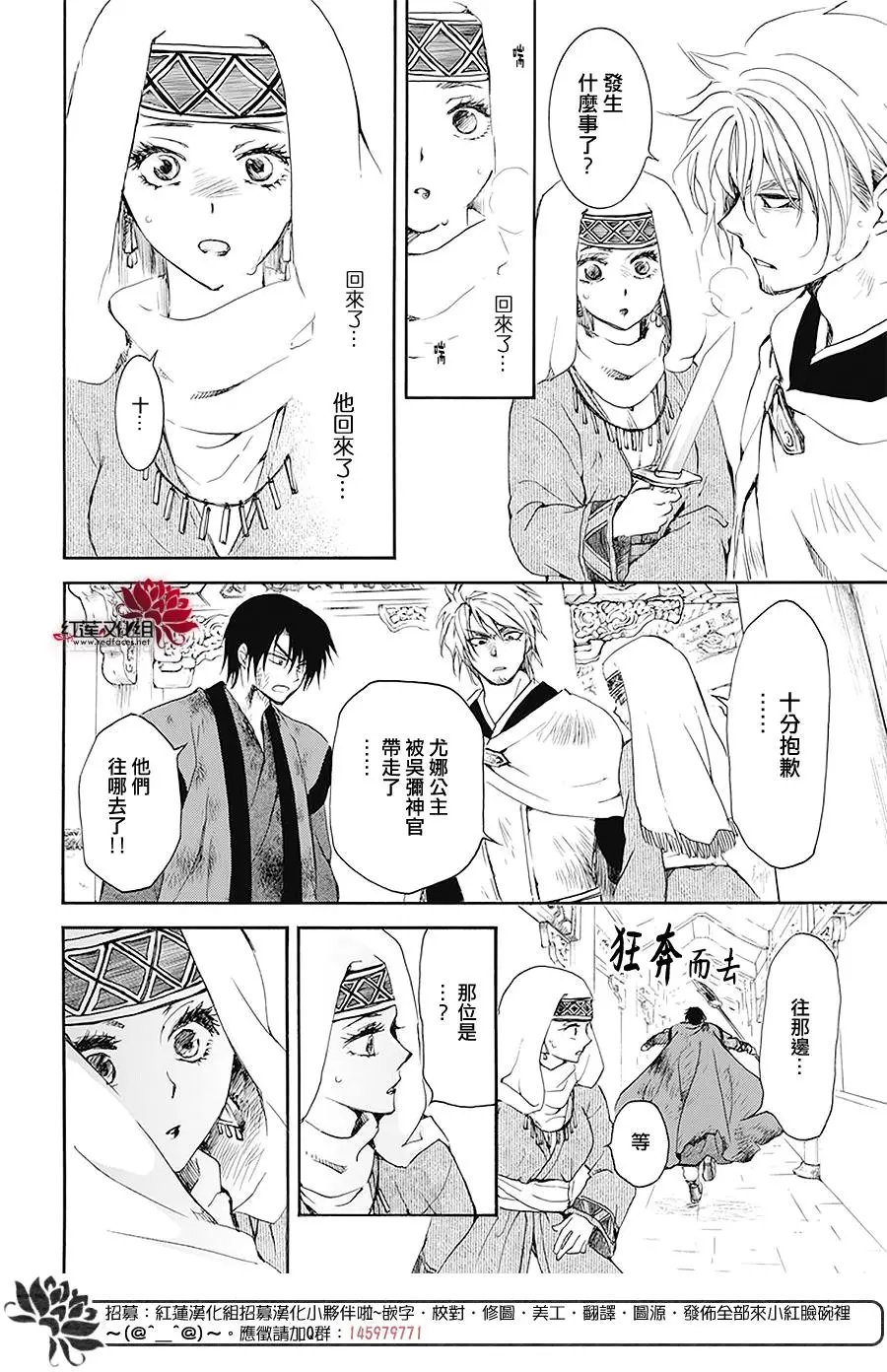 第174话 近在咫尺