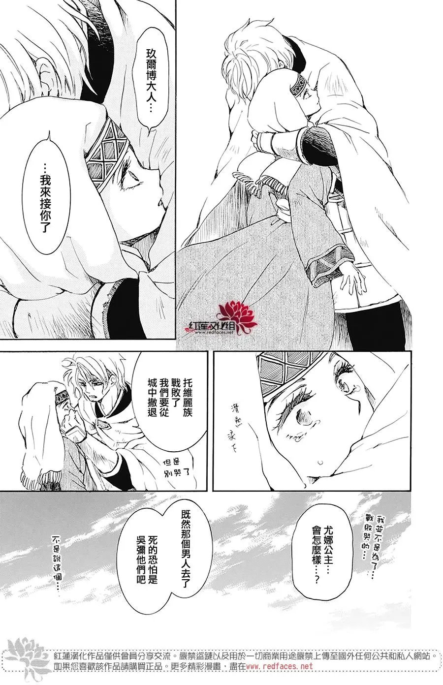 第174话 近在咫尺
