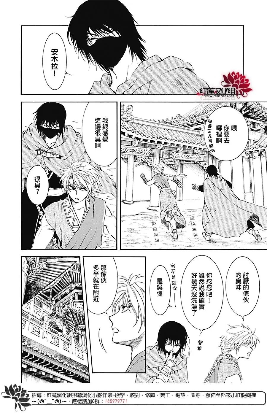 第174话 近在咫尺