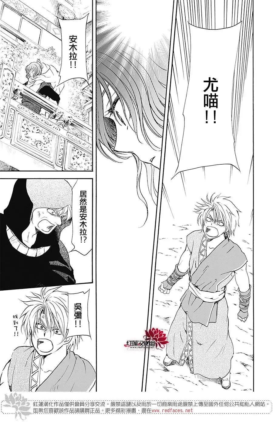 第174话 近在咫尺