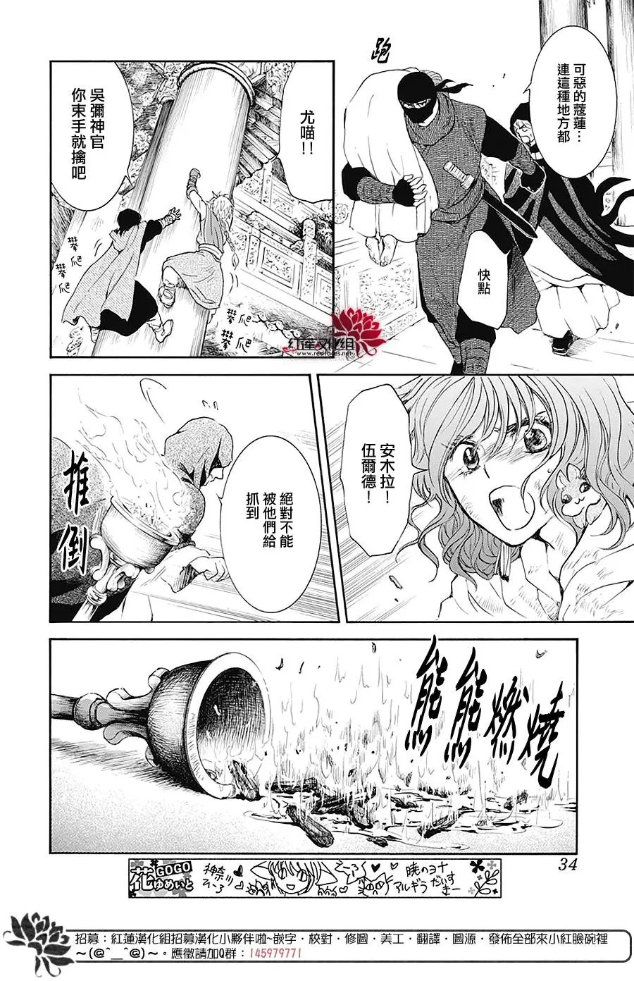 第174话 近在咫尺