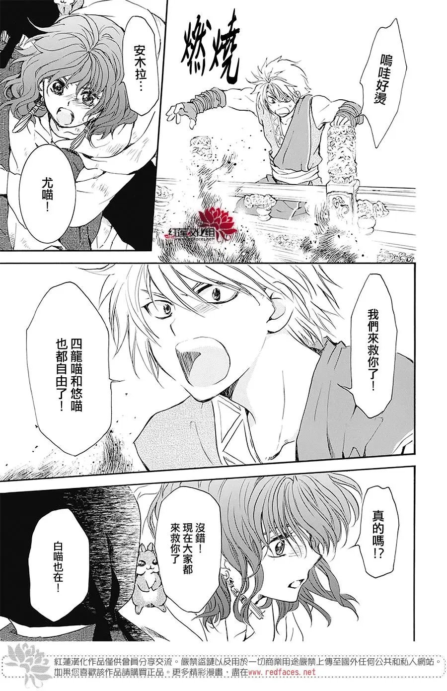 第174话 近在咫尺