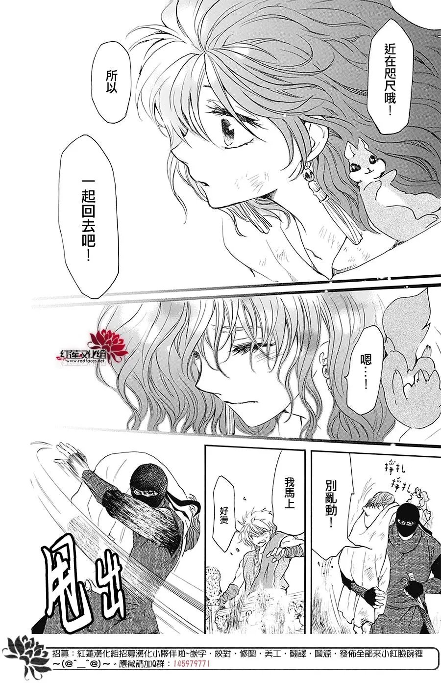第174话 近在咫尺