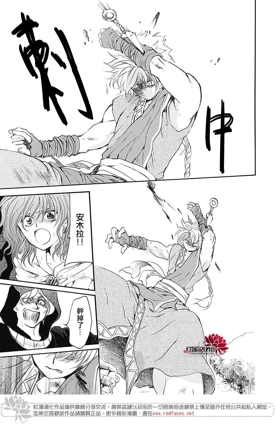 第174话 近在咫尺