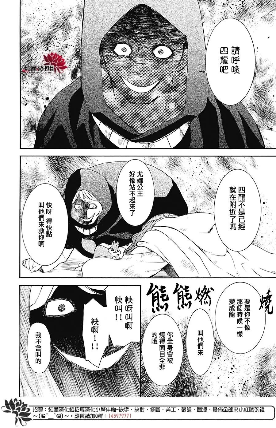 第174话 近在咫尺