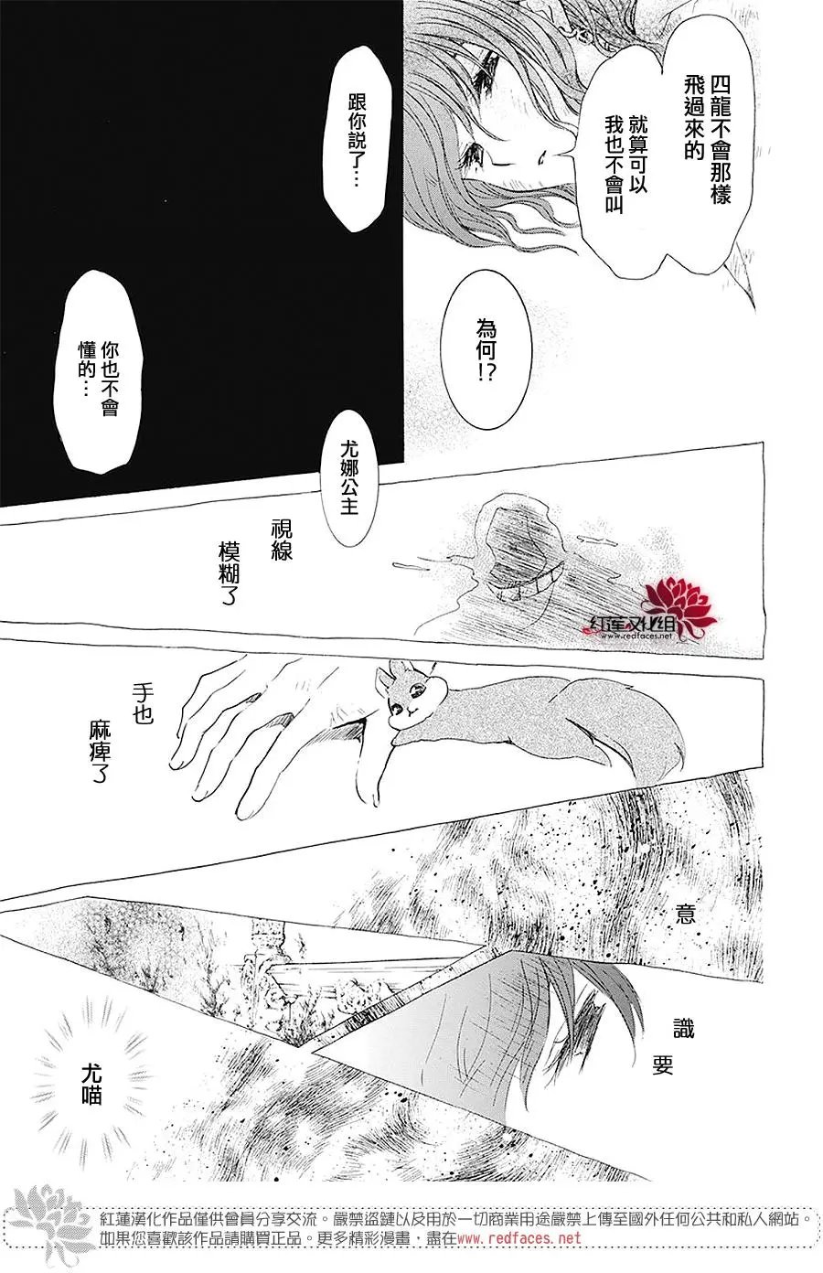 第174话 近在咫尺