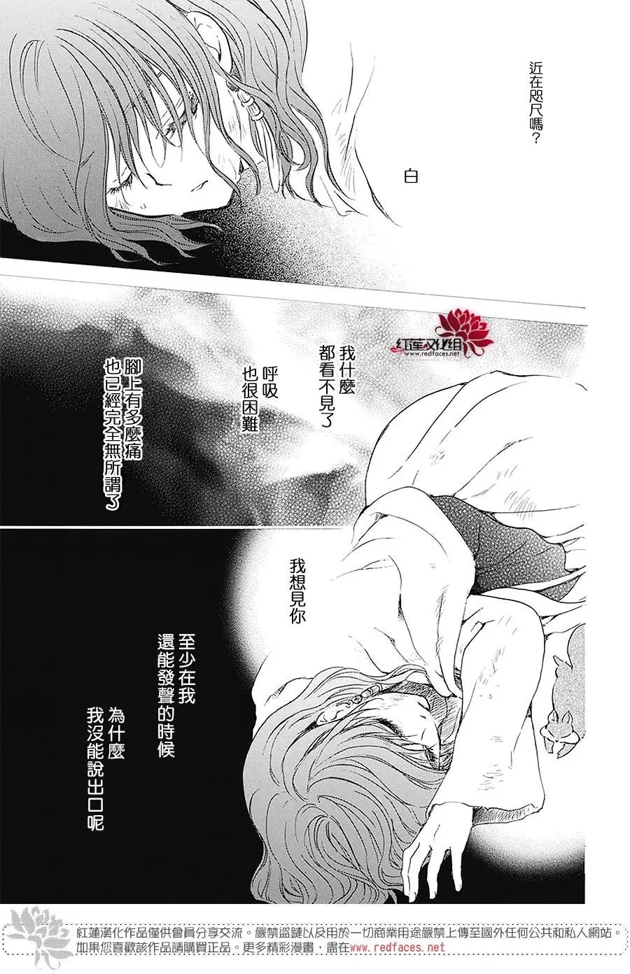 第174话 近在咫尺