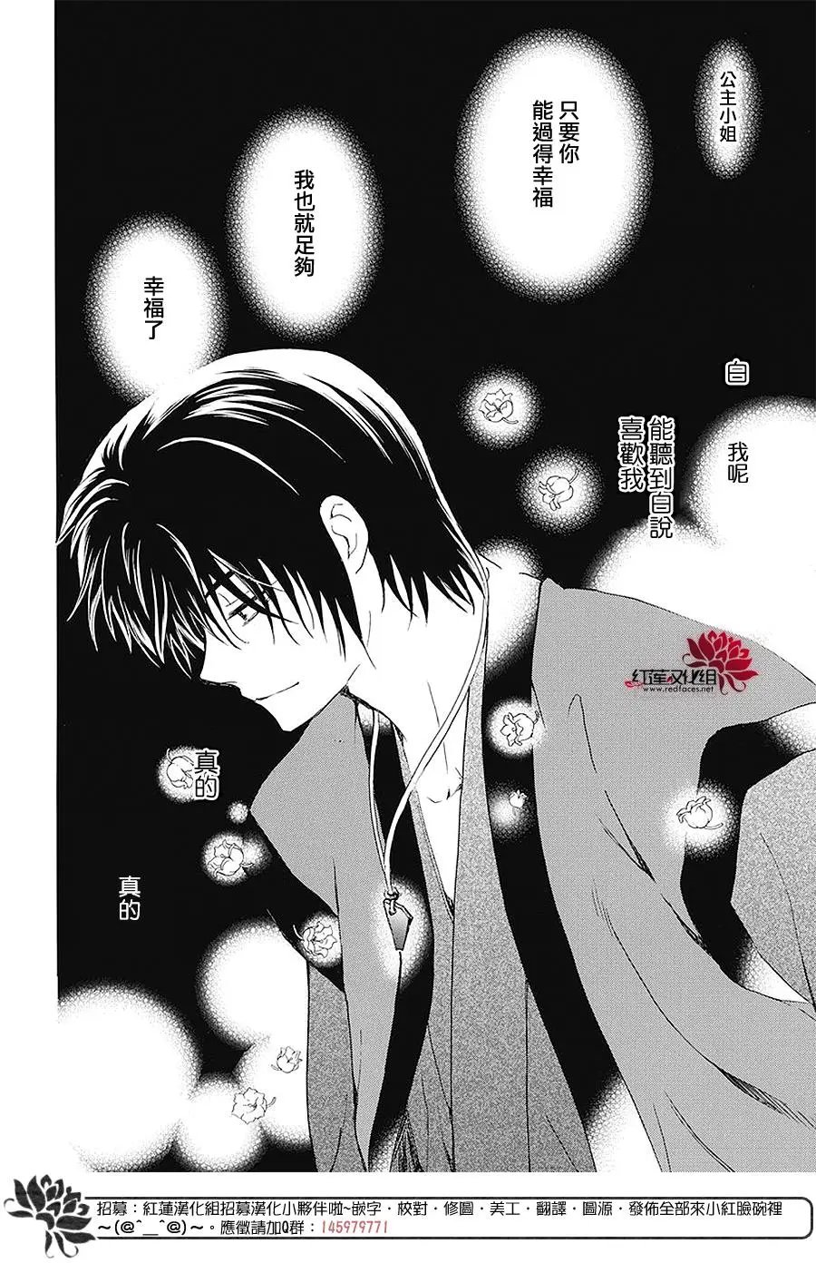 第174话 近在咫尺