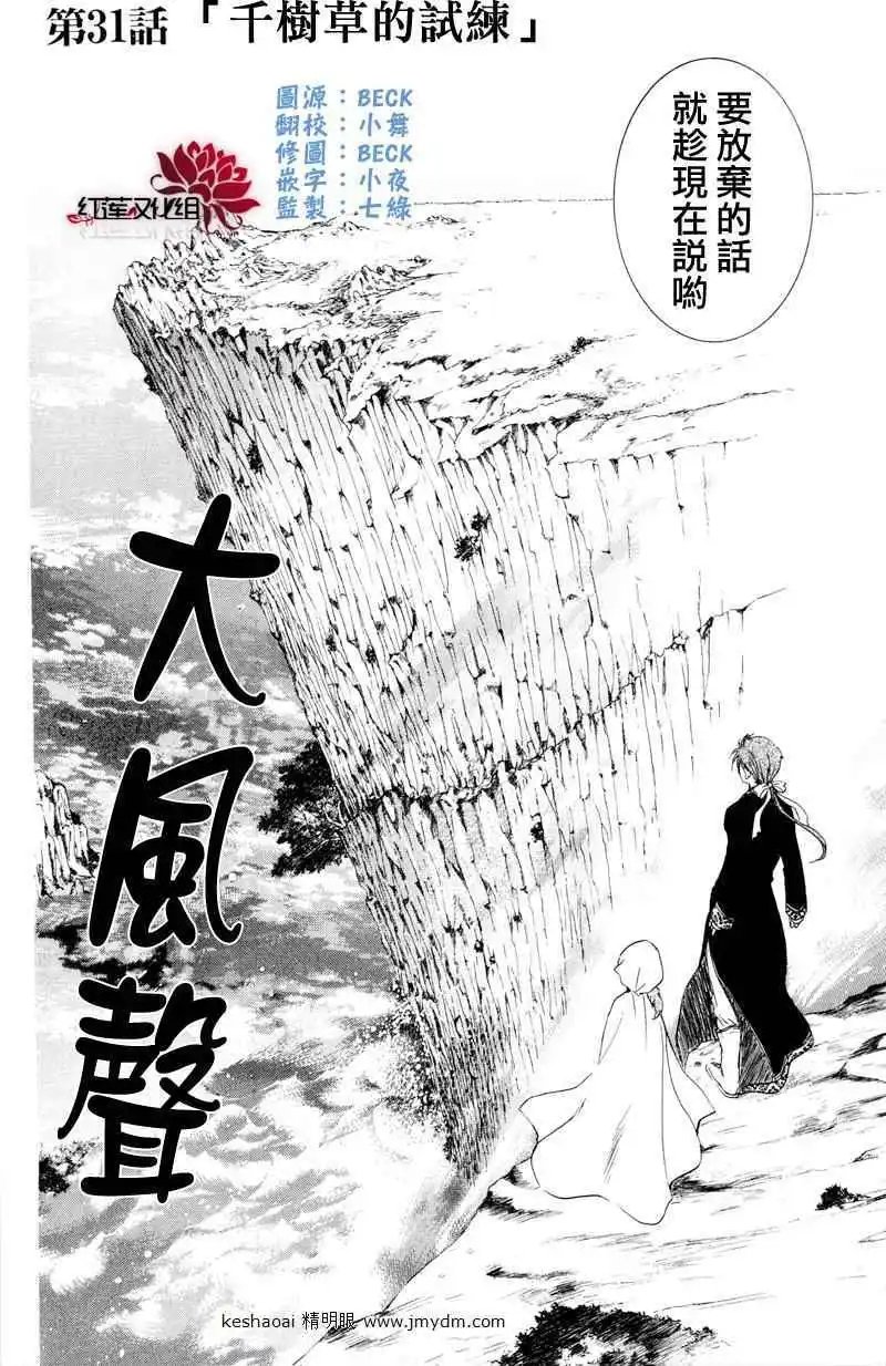 第31回
