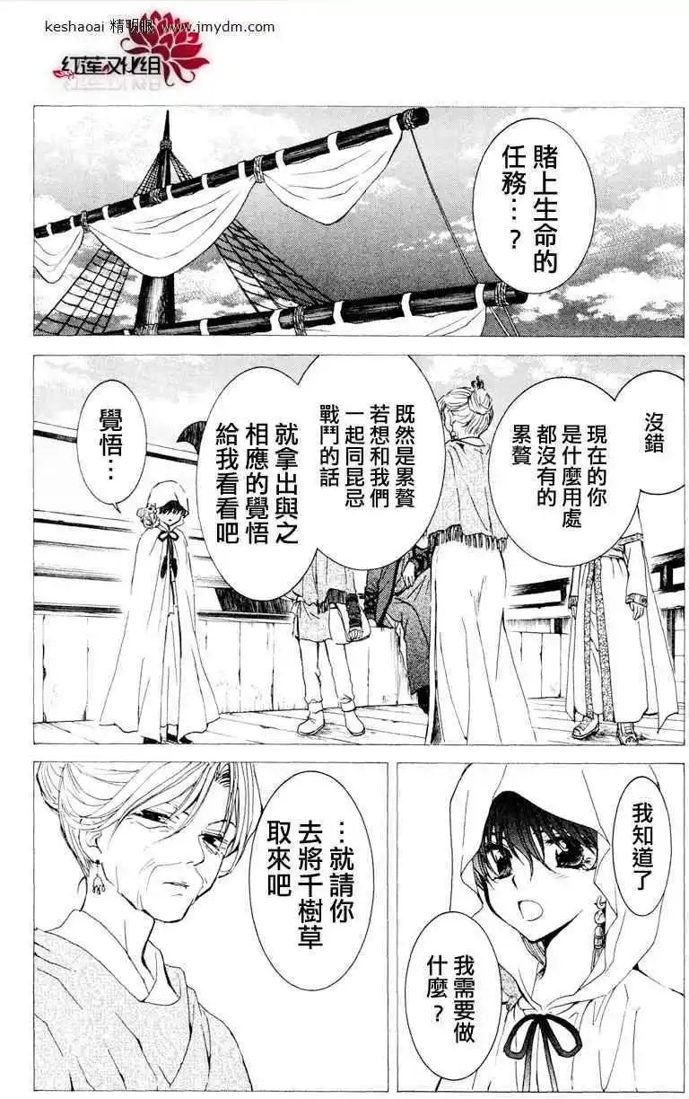 第31回