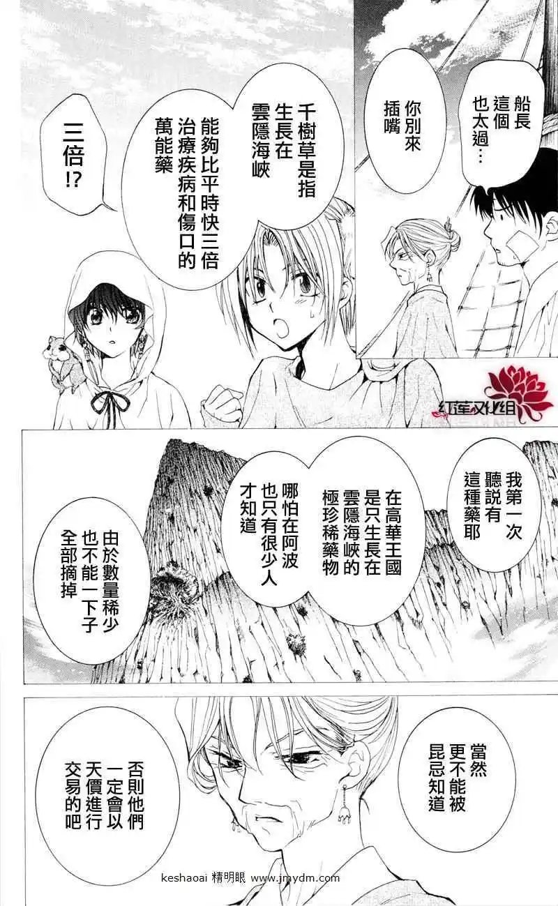 第31回