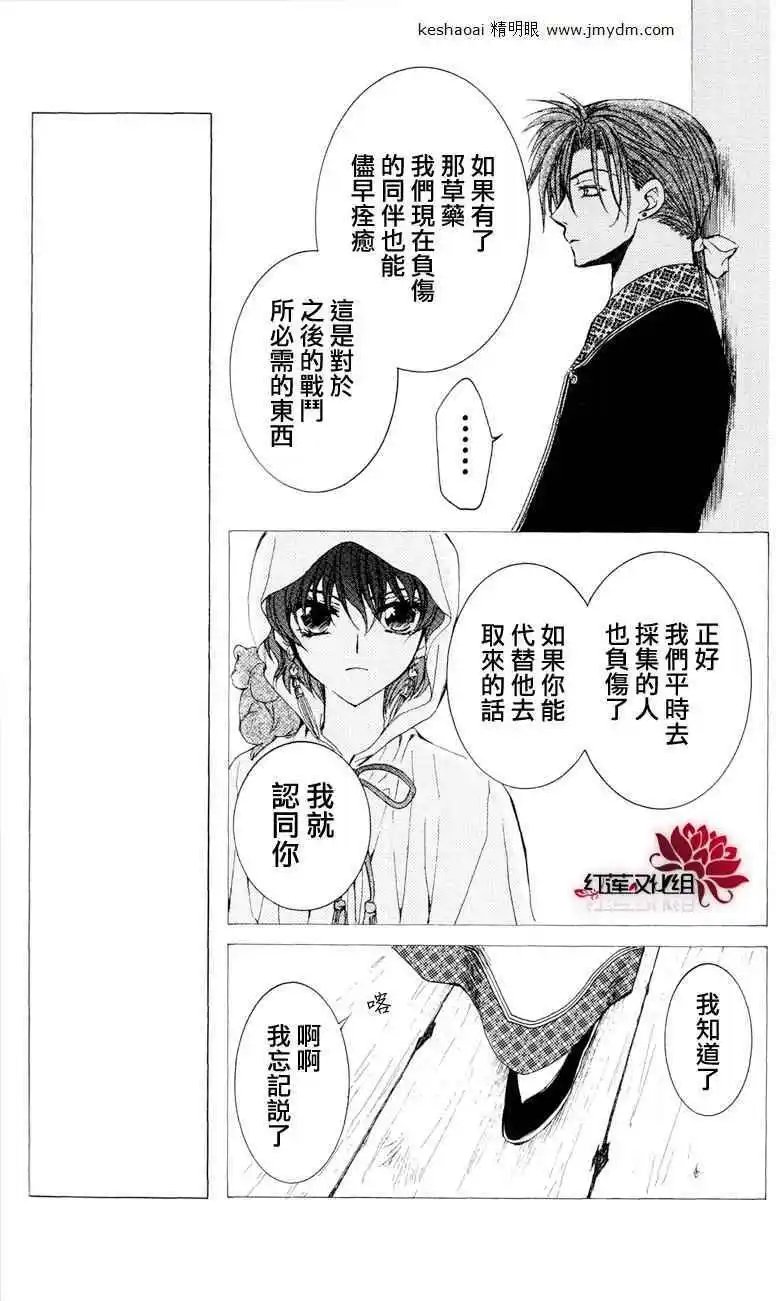 第31回