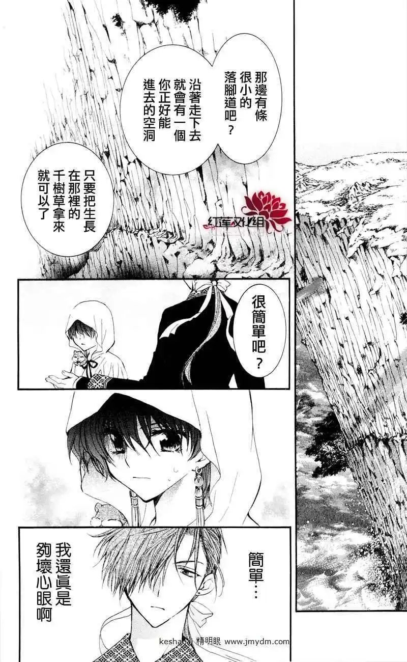 第31回