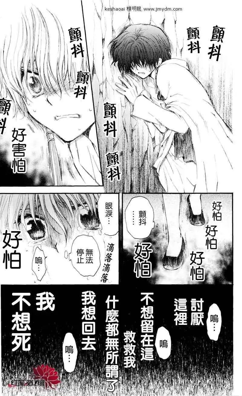 第31回