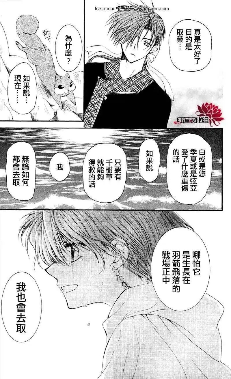 第31回