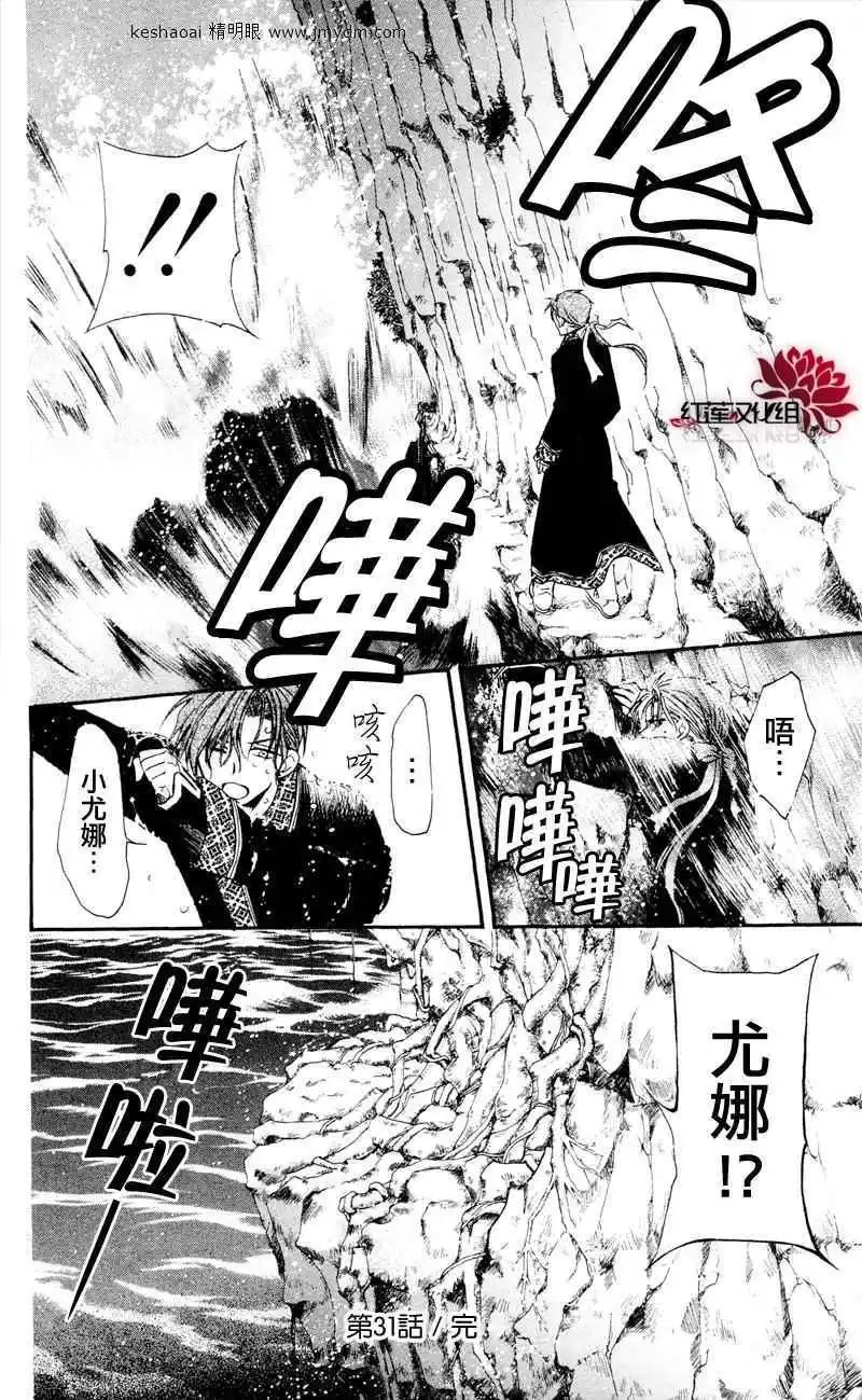 第31回