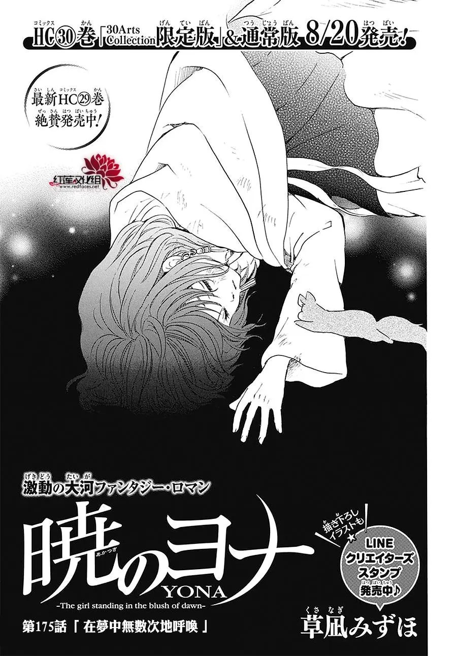 第175话 在梦中无数次地呼唤