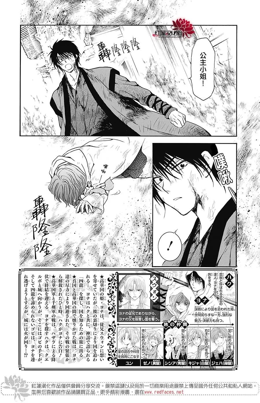 第175话 在梦中无数次地呼唤