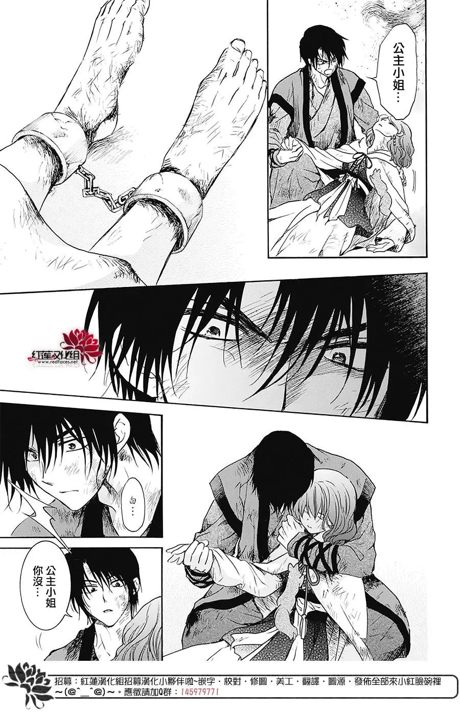 第175话 在梦中无数次地呼唤