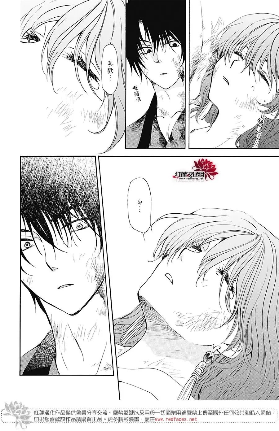 第175话 在梦中无数次地呼唤