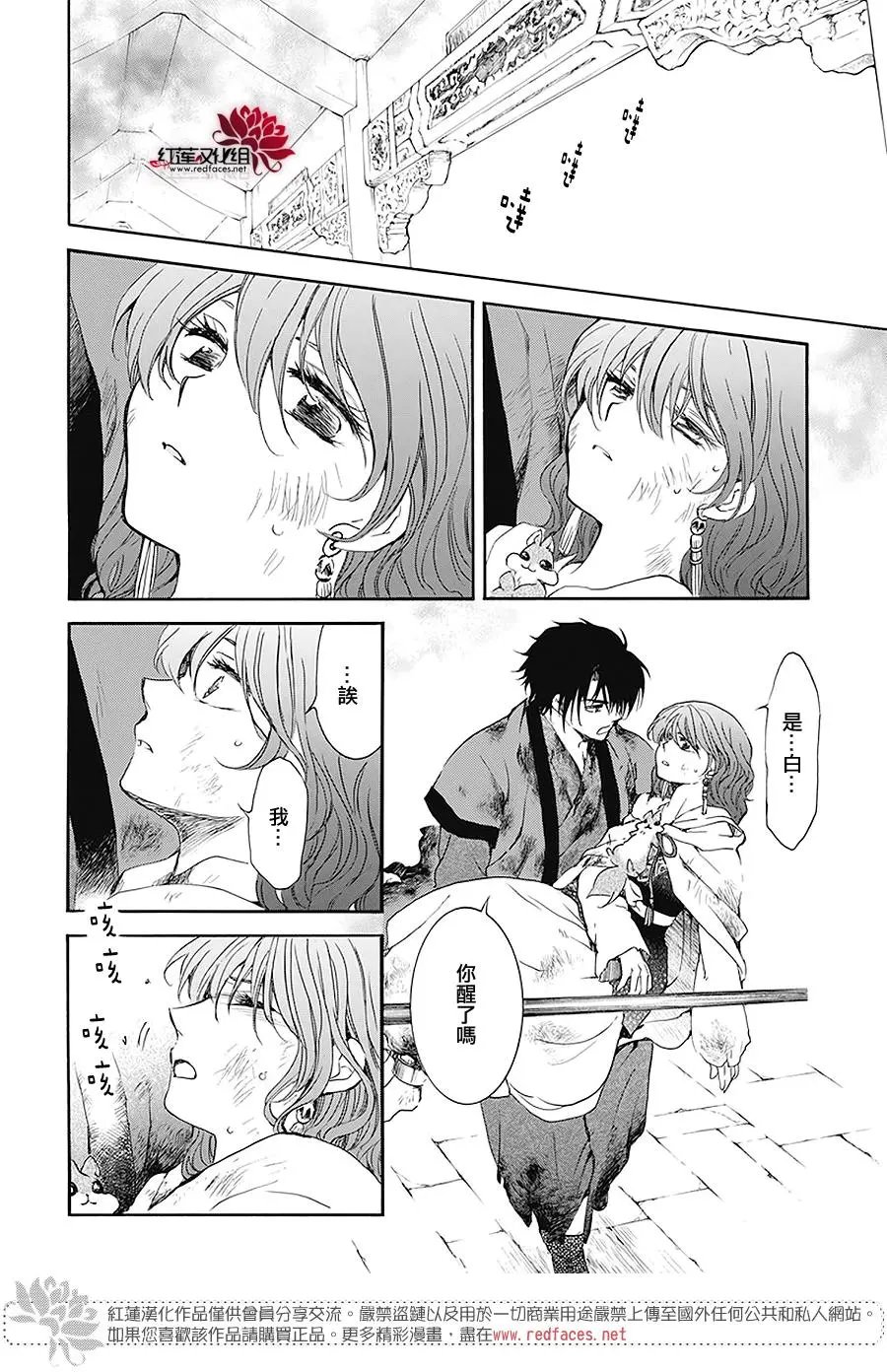 第175话 在梦中无数次地呼唤