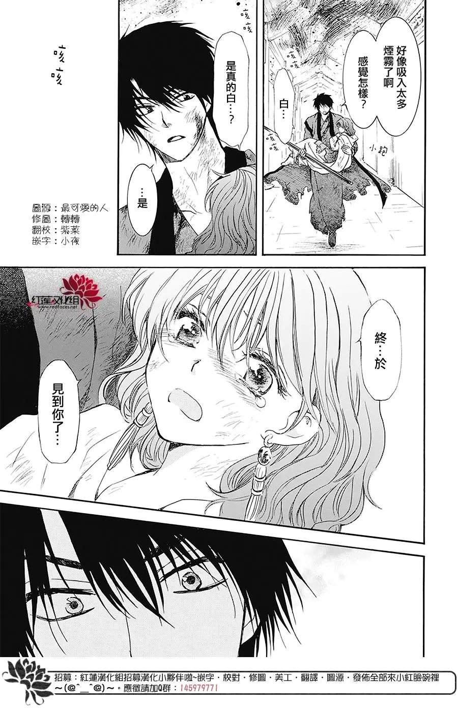 第175话 在梦中无数次地呼唤