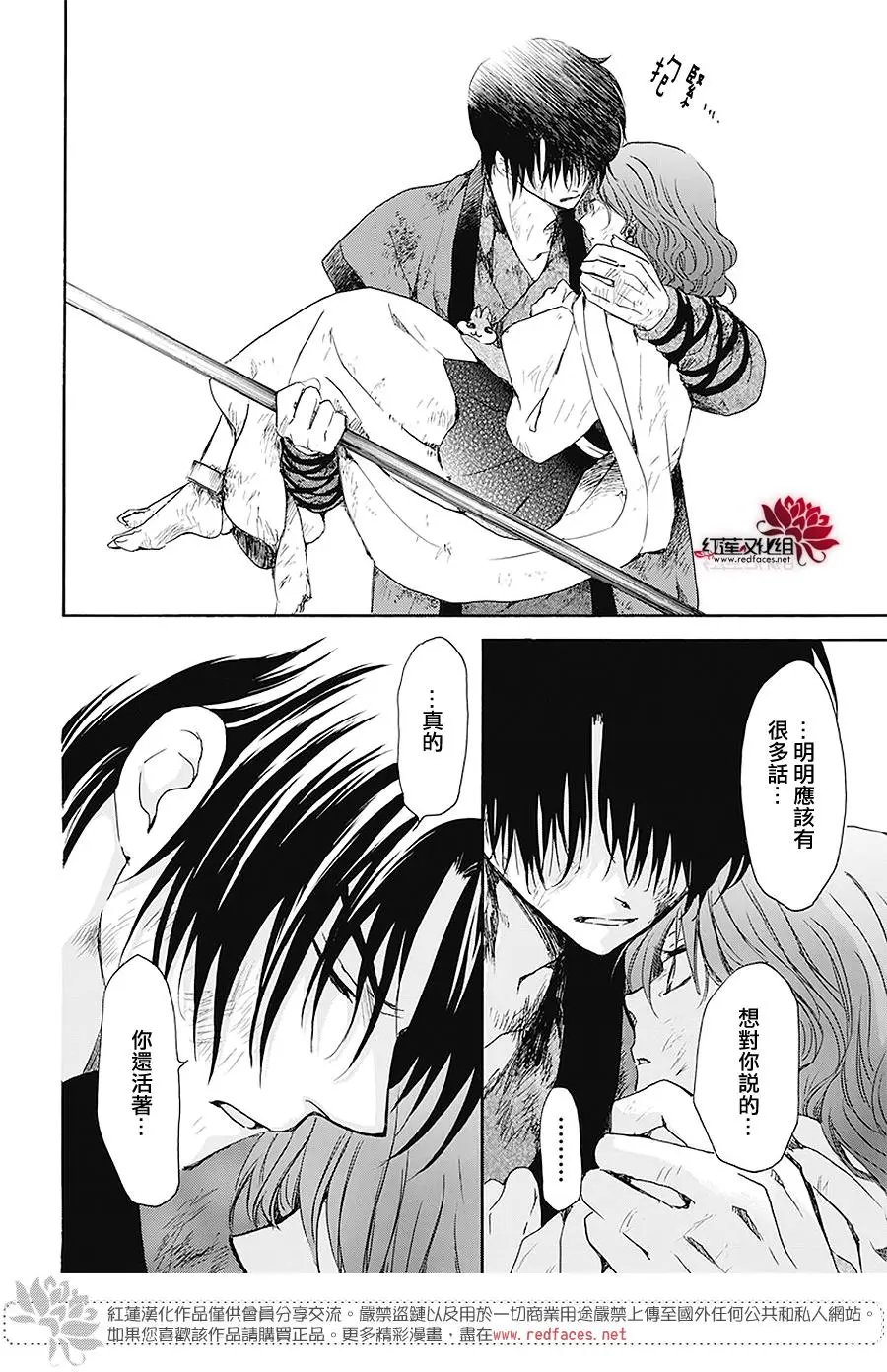 第175话 在梦中无数次地呼唤