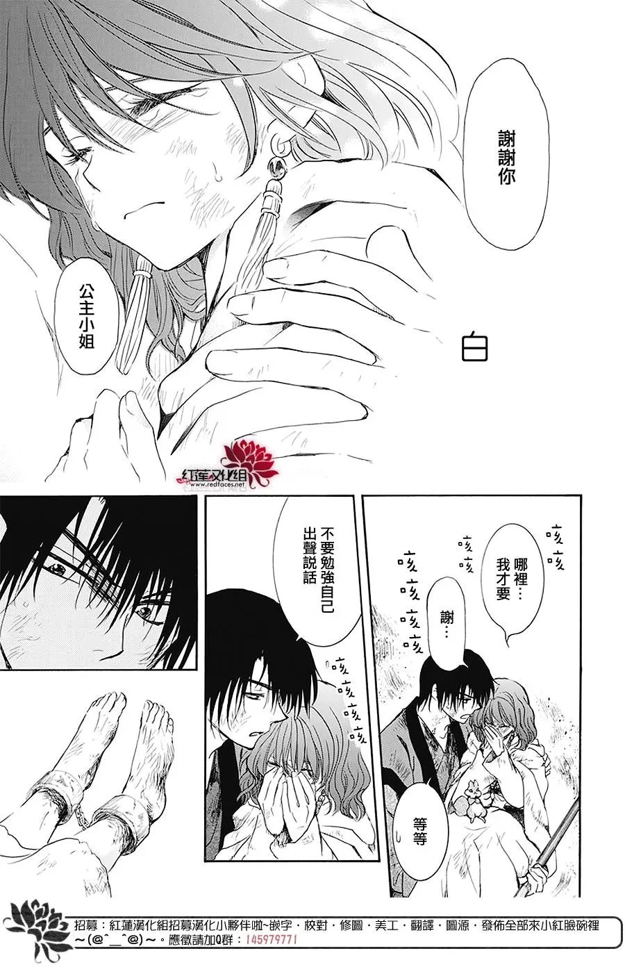 第175话 在梦中无数次地呼唤