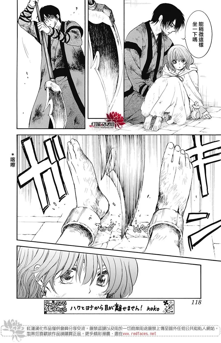 第175话 在梦中无数次地呼唤
