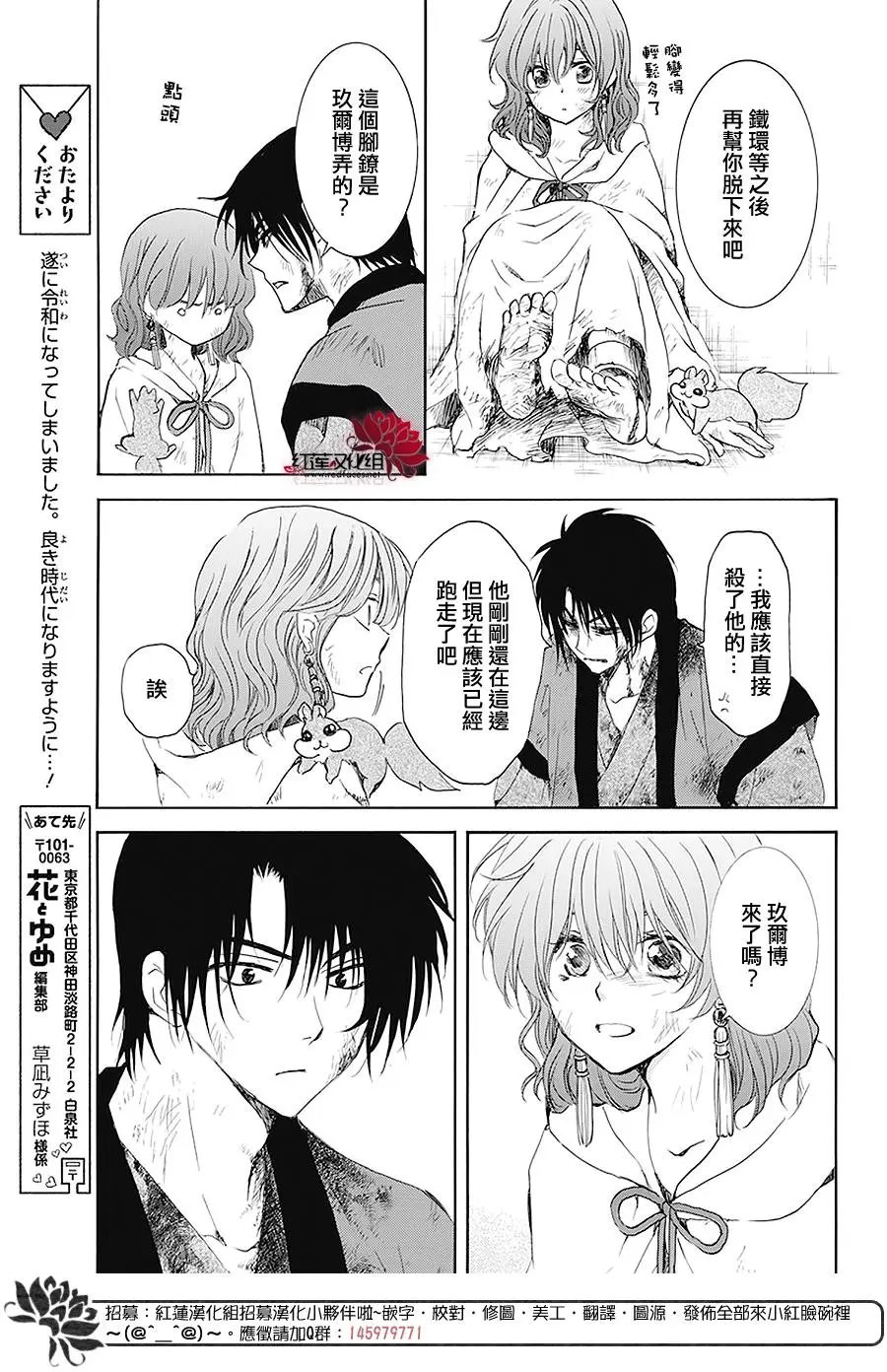 第175话 在梦中无数次地呼唤