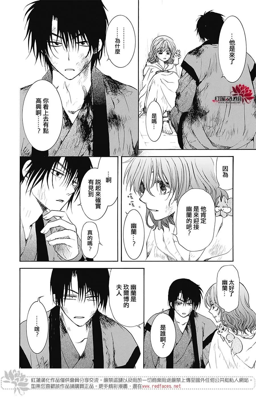 第175话 在梦中无数次地呼唤