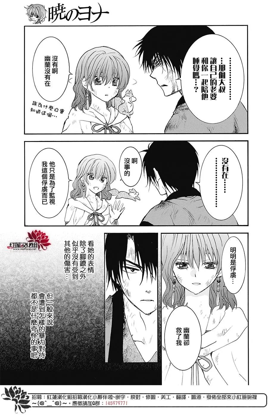 第175话 在梦中无数次地呼唤