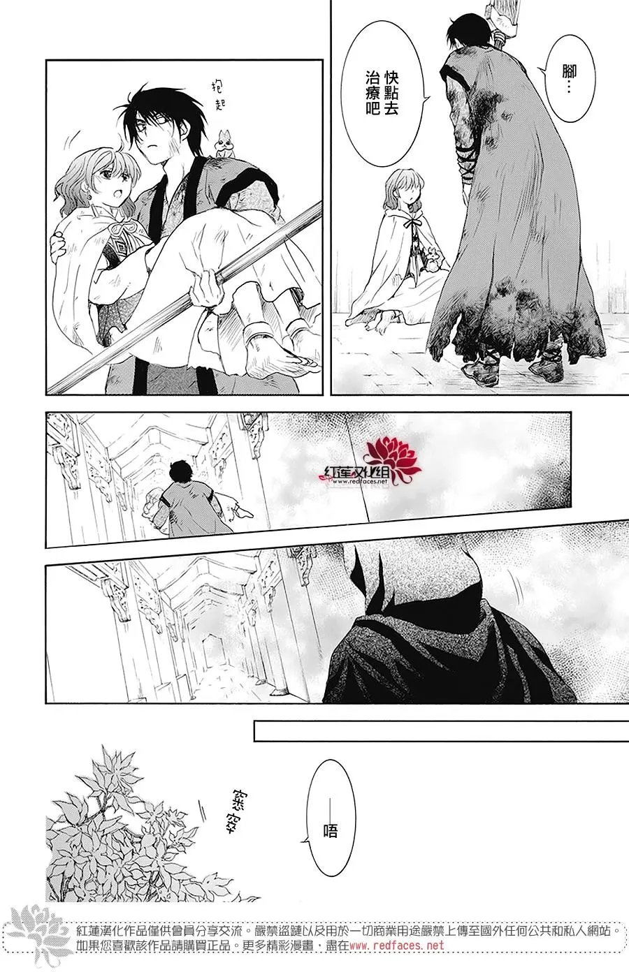 第175话 在梦中无数次地呼唤