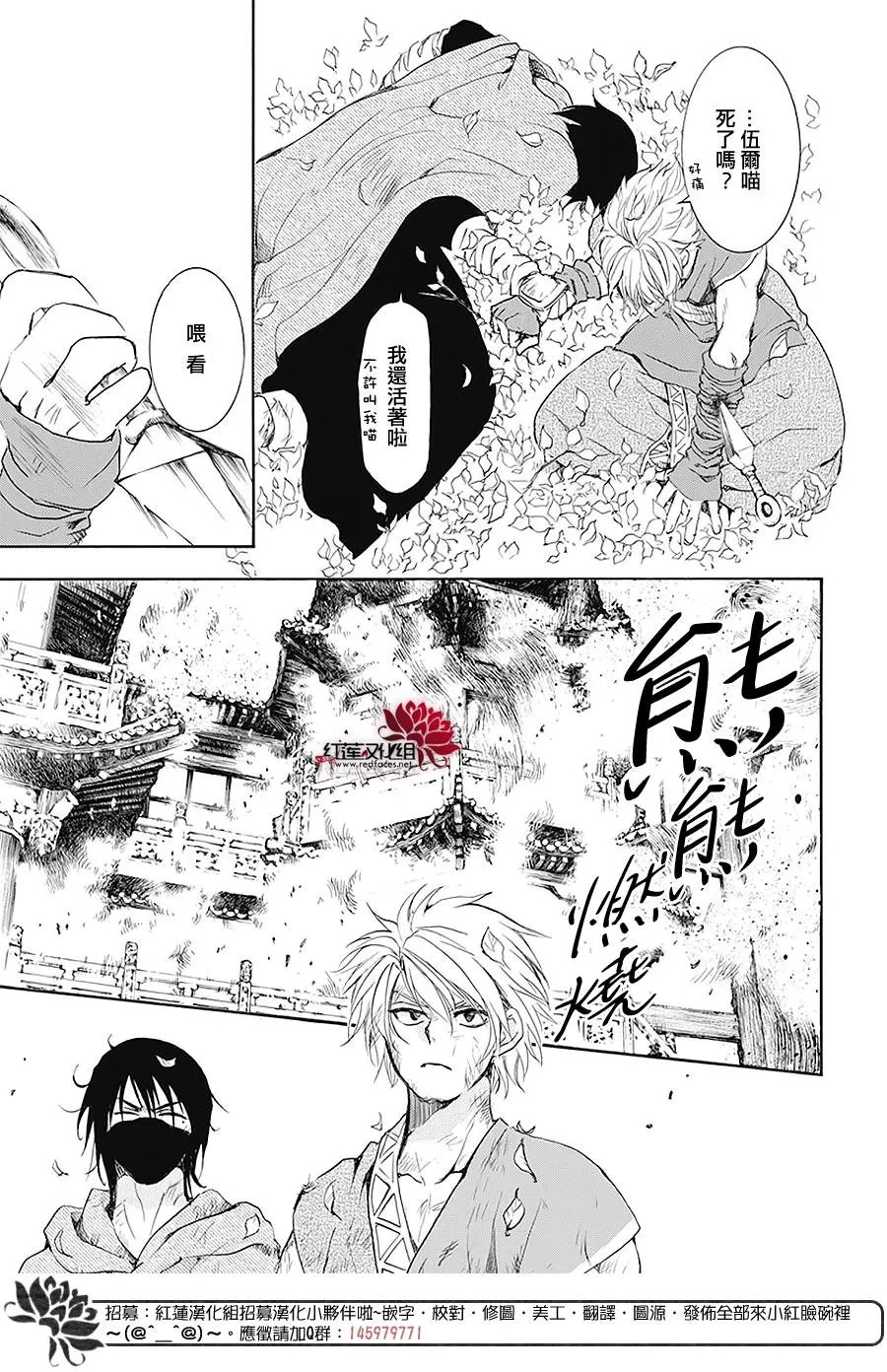 第175话 在梦中无数次地呼唤