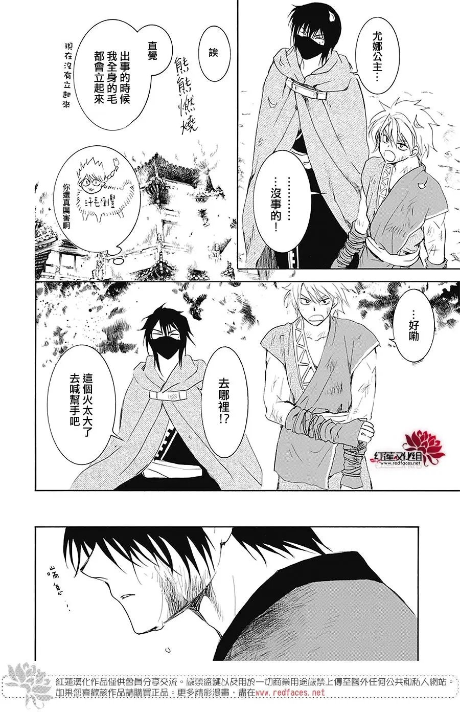 第175话 在梦中无数次地呼唤