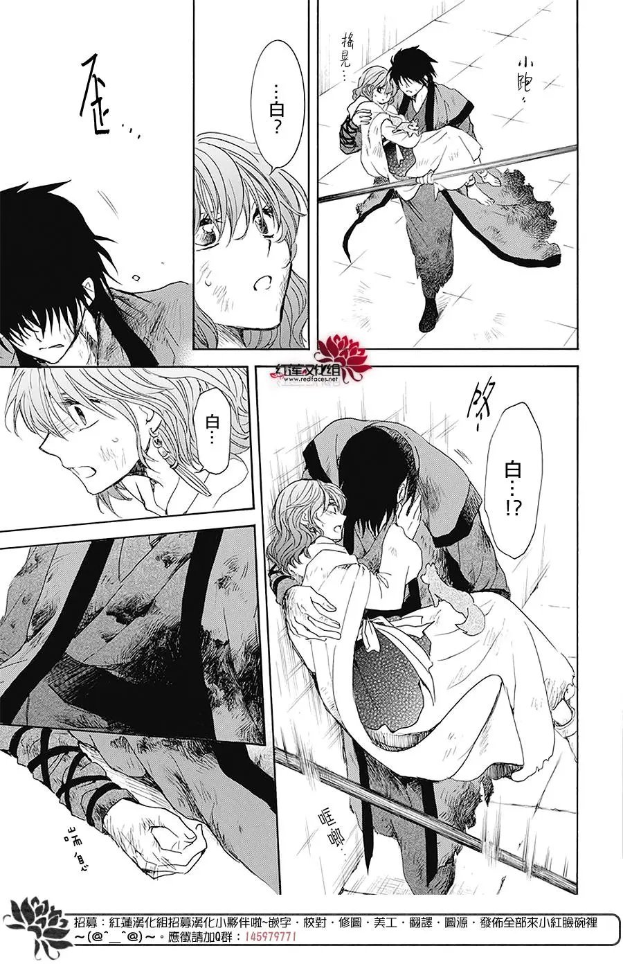 第175话 在梦中无数次地呼唤