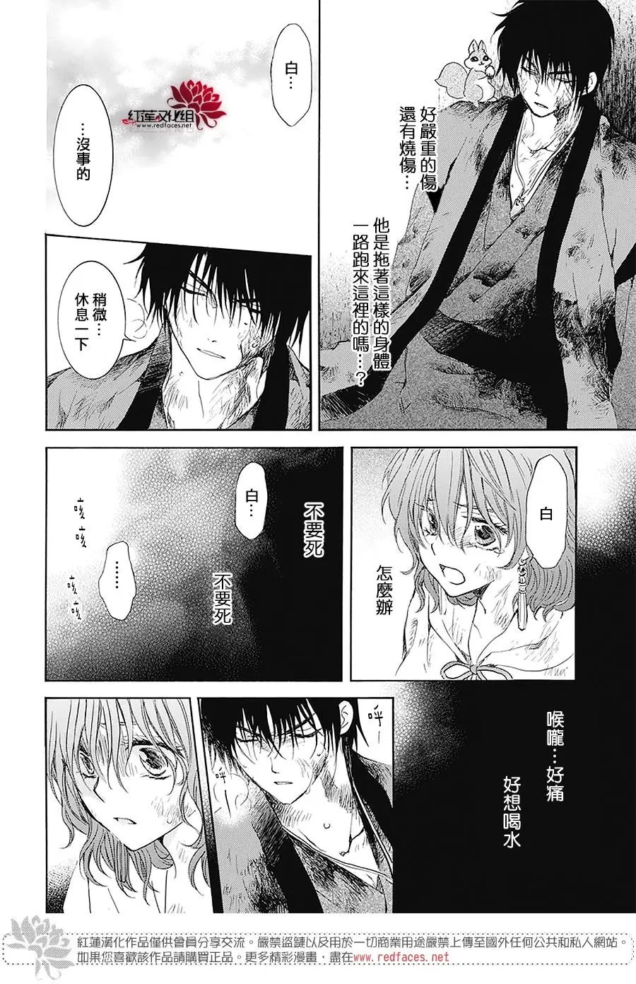 第175话 在梦中无数次地呼唤