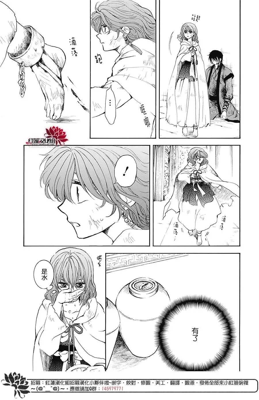 第175话 在梦中无数次地呼唤