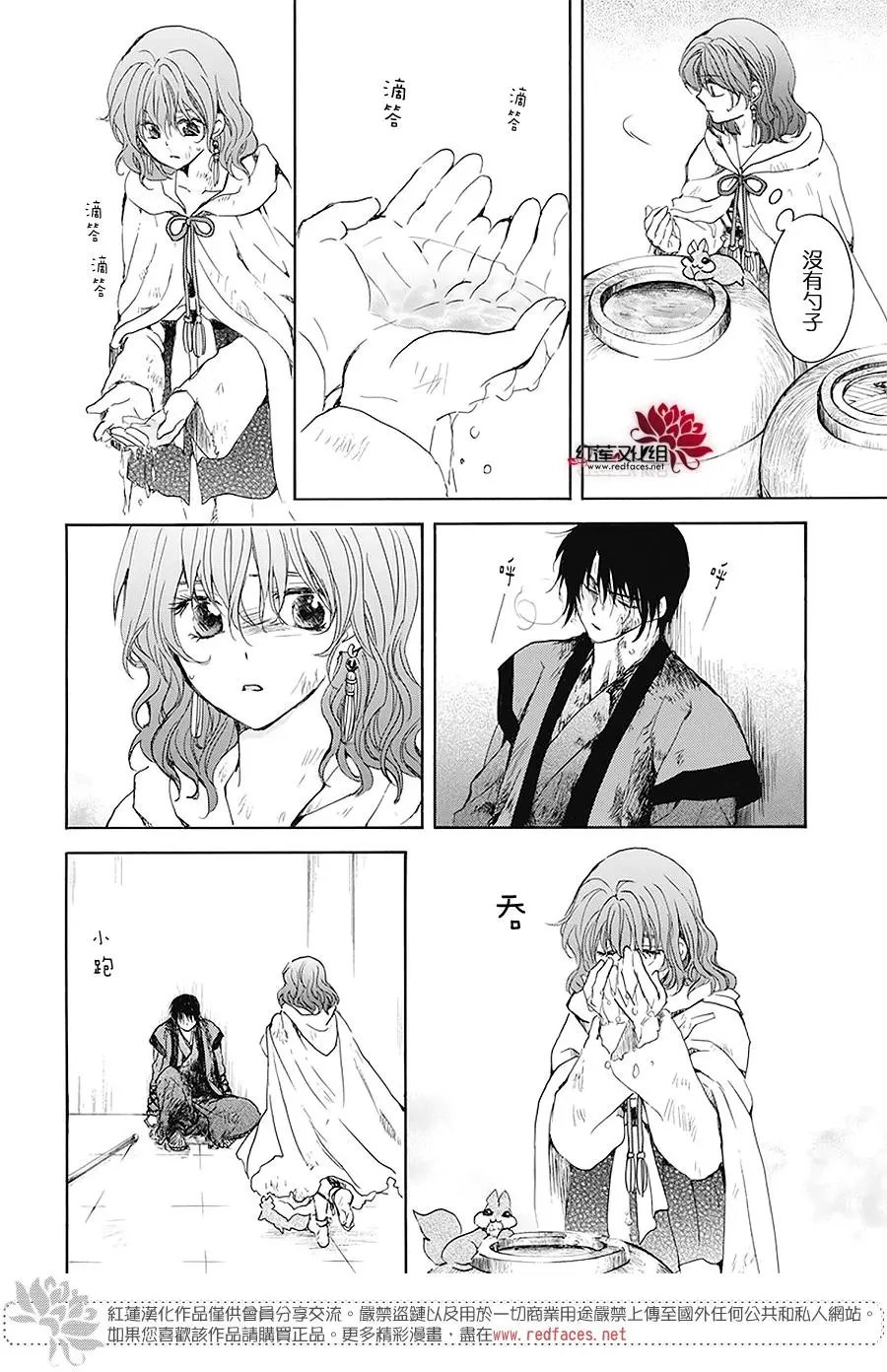 第175话 在梦中无数次地呼唤