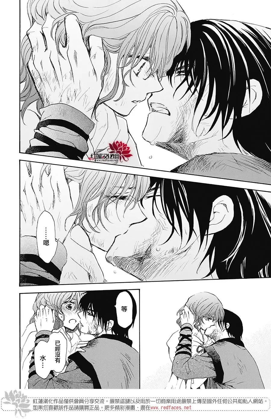 第175话 在梦中无数次地呼唤