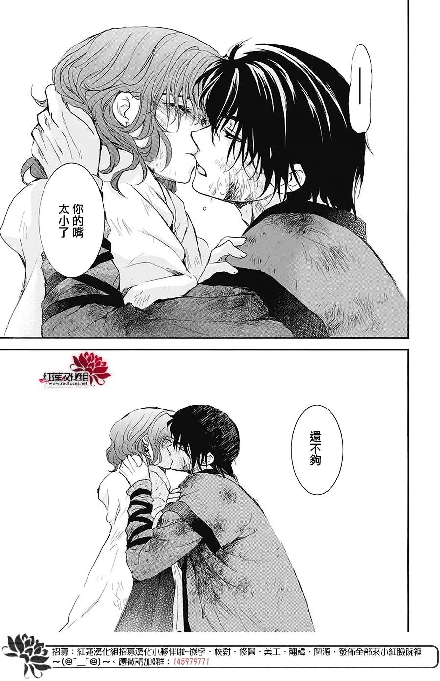 第175话 在梦中无数次地呼唤