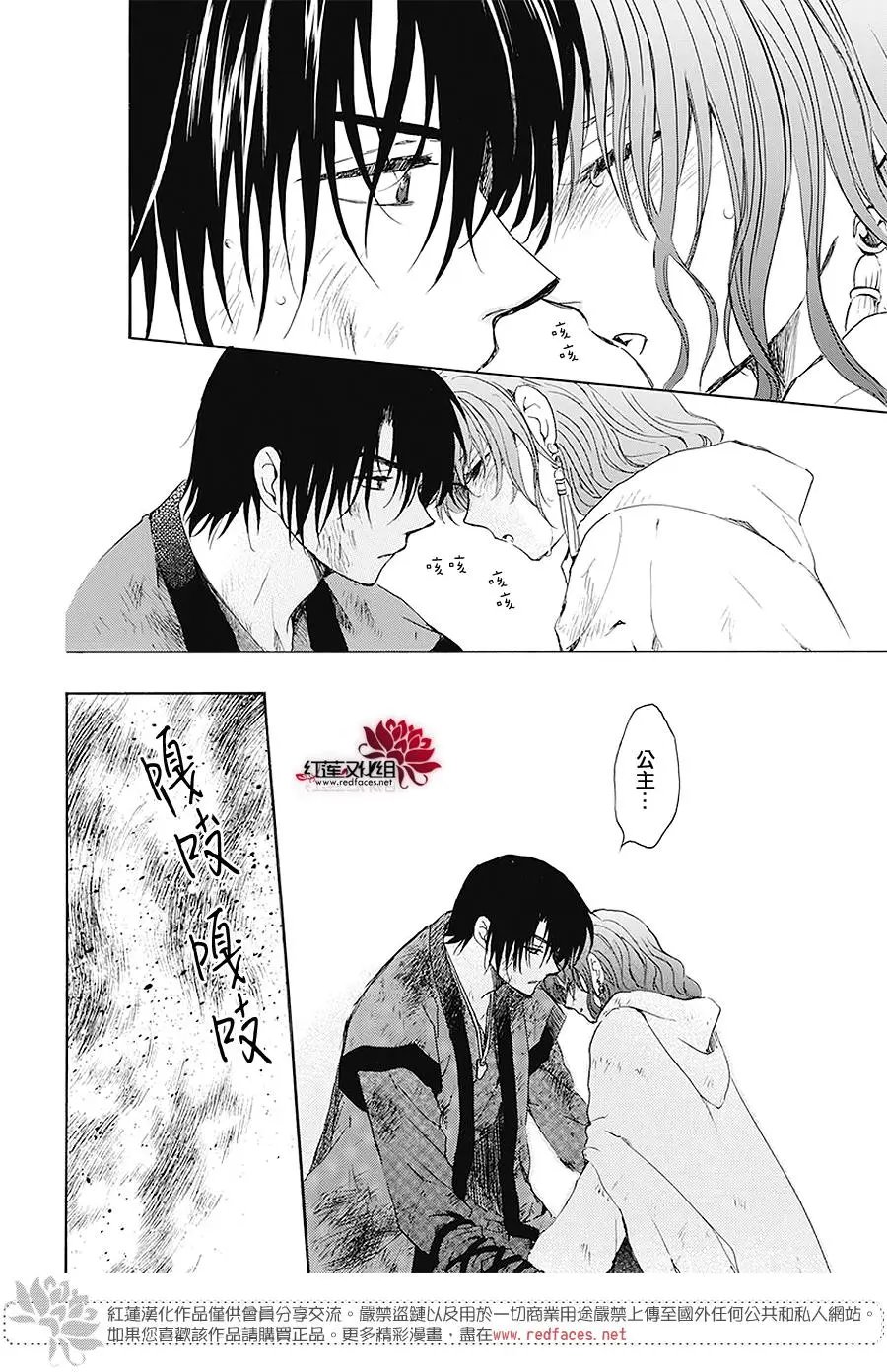 第175话 在梦中无数次地呼唤