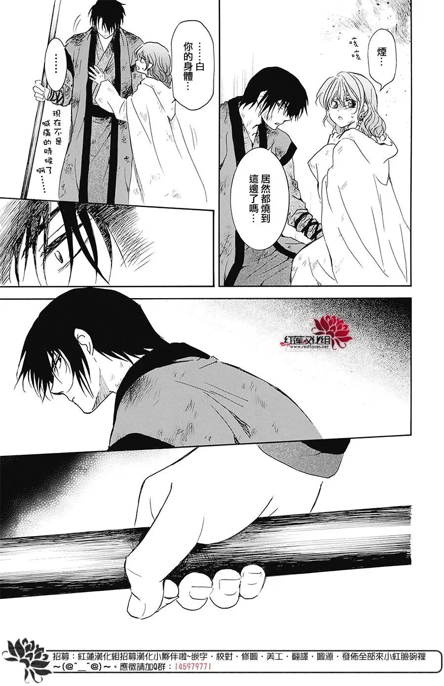 第175话 在梦中无数次地呼唤