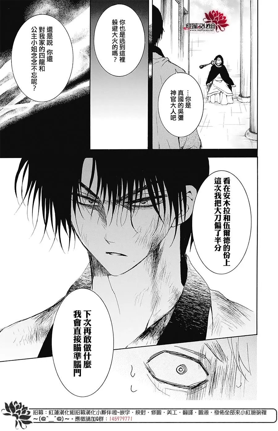 第175话 在梦中无数次地呼唤