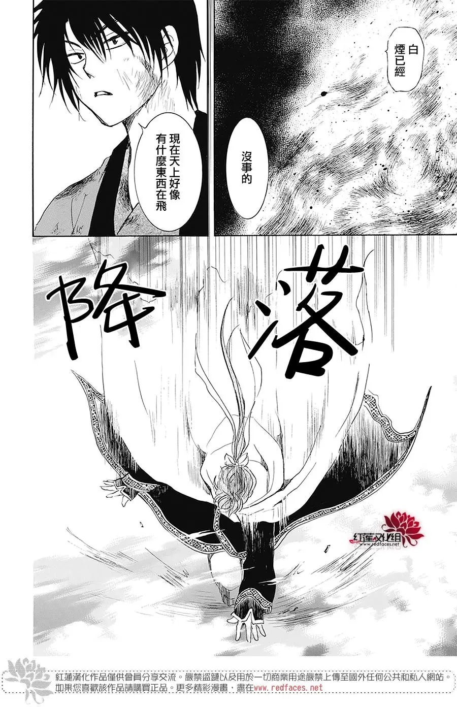 第175话 在梦中无数次地呼唤